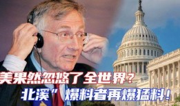 国外爆料猛料视频,视频内容引发全球热议